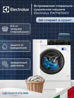      Electrolux EW7W368SI