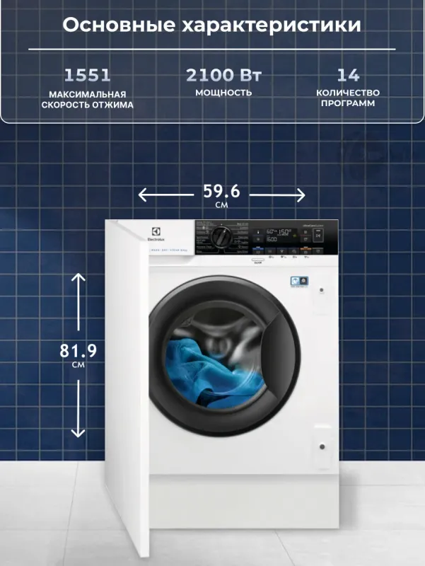       Electrolux EW7W368SI